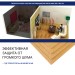 Хвойная изоляция Мастер 10 мм ПРО 1200х600х10 мм (7,2м2) купить в Мурманске