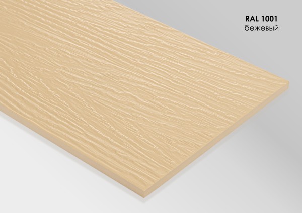Фиброцементный сайдинг Fibra Plank Бежевый / RAL 1001 купить в Мурманске