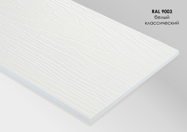 Фиброцементный сайдинг Fibra Plank Белый классический / RAL 9003 купить в Мурманске