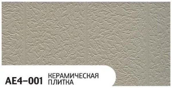 Фасадная панель Zodiac Керамическая плитка AE4-001 купить в Мурманске