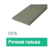 Сайдинг Мирко 7,5 гладкий С016 купить в Мурманске