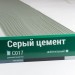 Сайдинг Мирко 7,5 под дерево С017 купить в Мурманске