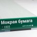 Сайдинг Мирко 7,5 под дерево С022 купить в Мурманске