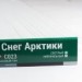 Сайдинг Мирко 7,5 под дерево С023 купить в Мурманске